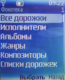 Nokia 5200: ��������� ������������������ 2