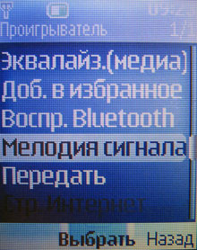 Nokia 5200: ��������� ������������������ 6