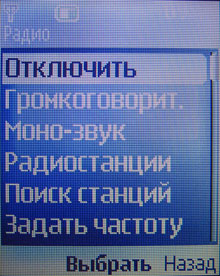 Nokia 5200: FM-����� 2