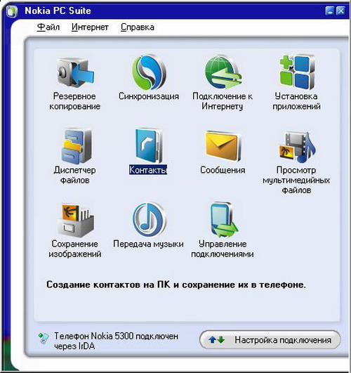 ������������� � �� Nokia 5300
