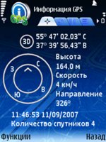 ���� GPS-������ ��������� Nokia 6110 Navigator