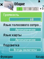 ���� GPS-������ ��������� Nokia 6110 Navigator