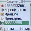 ������ � �����