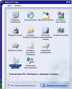 8800 - ��������� ������ �� Nokia