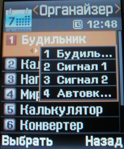 Samsung SGH-E250: �� ������ - �����