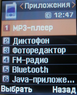 Samsung SGH-E250: �� ������ - �����