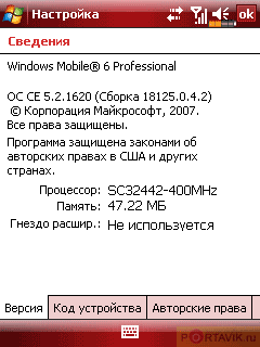 ����� ������������� Glofiish X600