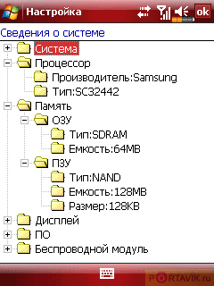����� ������������� Glofiish X600