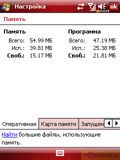 ����� ������������� Glofiish X600