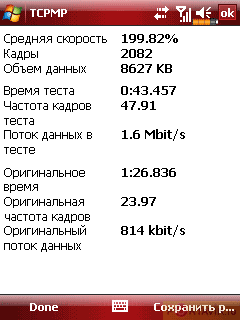 ����� ������������� Glofiish X600