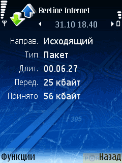 ����� GPS-��������� NOKIA 6110 Navigator