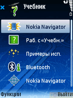 ����� GPS-��������� NOKIA 6110 Navigator