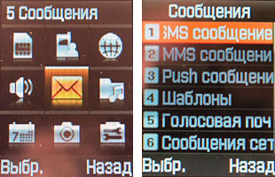 Samsung E420. ����� ������� �����