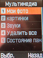 Samsung E420. ����� ������� �����