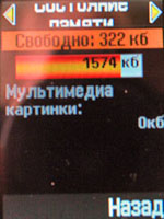 Samsung E420. ����� ������� �����