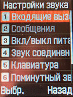 Samsung E420. ����� ������� �����