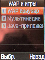 Samsung E420. ����� ������� �����