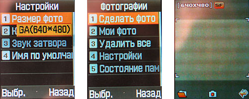 Samsung E420. ����� ������� �����