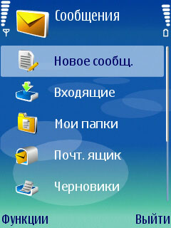 ��������� �������� - Nokia E50