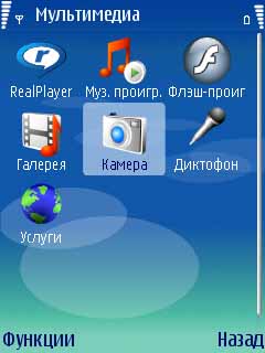 ��������� �������� - Nokia E50