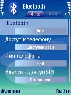 ��������� �������� - Nokia E50