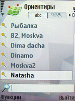 Nokia N95: GPS-���������