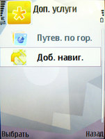 Nokia N95: GPS-���������