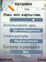 Nokia N95: GPS-���������