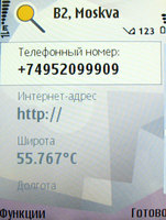 Nokia N95: GPS-���������