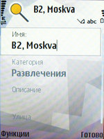 Nokia N95: GPS-���������