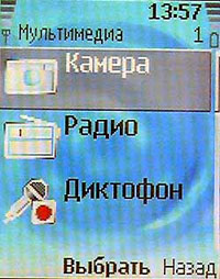 Nokia 6070 � ������� � ����� �������� ������