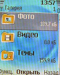 Nokia 6070 � ������� � ����� �������� ������