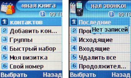 ������ �������� Samsung SGH-X630