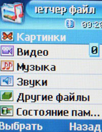 ������ �������� Samsung SGH-X630