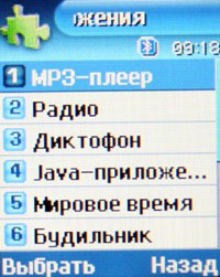 ������ �������� Samsung SGH-X630