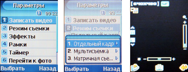 ������ �������� Samsung SGH-X630