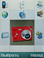 Samsung SGH-D600