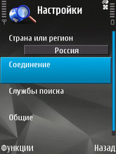 Nokia N81 8Gb. ���� Search 2.0.