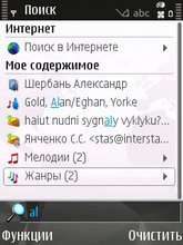 Nokia N81 8Gb. ���� Search 2.0.