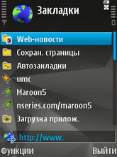 Nokia N81 8Gb. ������ � ��������.