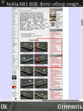 Nokia N81 8Gb. ������ � ��������.