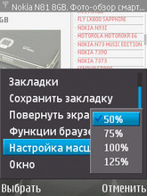 Nokia N81 8Gb. ������ � ��������.