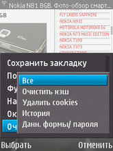 Nokia N81 8Gb. ������ � ��������.