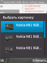 Nokia N81 8Gb. ������ � ��������.