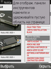 Nokia N81 8Gb. ������ � ��������.