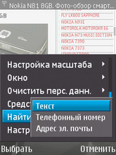 Nokia N81 8Gb. ������ � ��������.