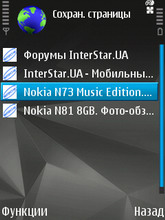 Nokia N81 8Gb. ������ � ��������.