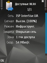 Nokia N81 8Gb. Wi-Fi.