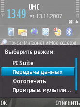 Nokia N81 8Gb. USB