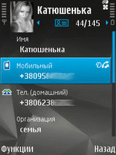 Nokia N81 8Gb. ���� ��������.